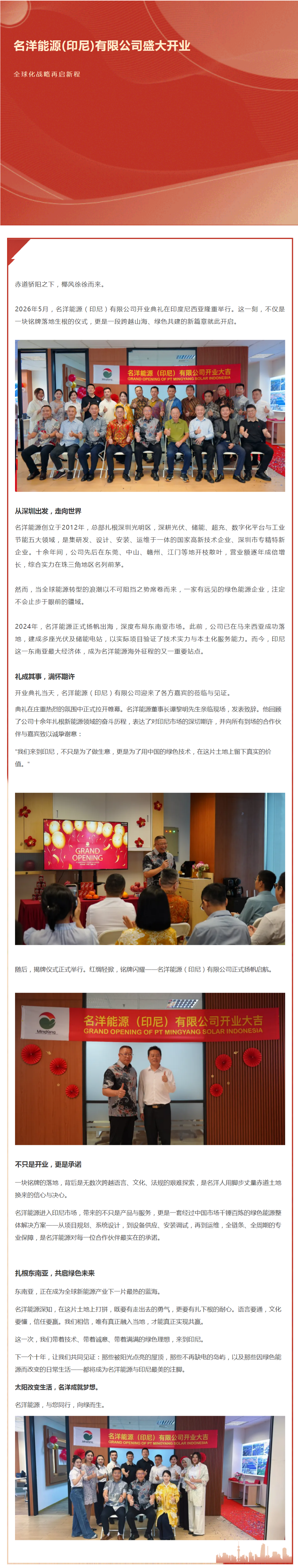 wechat_longscreenshot_2026-05-26_143323_729.png